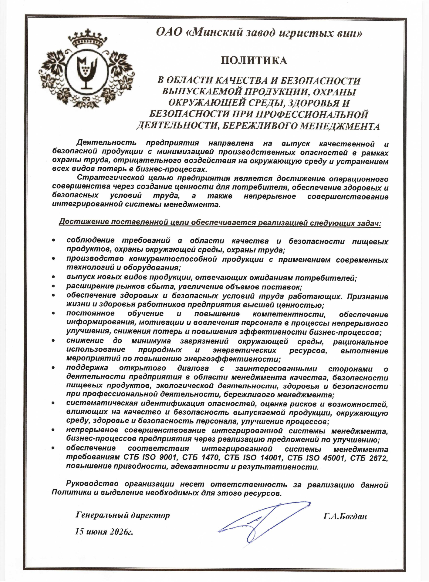 Политика 2026.png Политика 2026.png