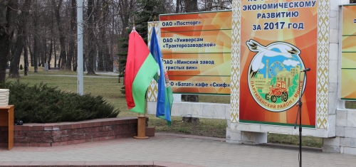 Состоялось торжественное открытие Доски Почета Партизанского района г.Минска