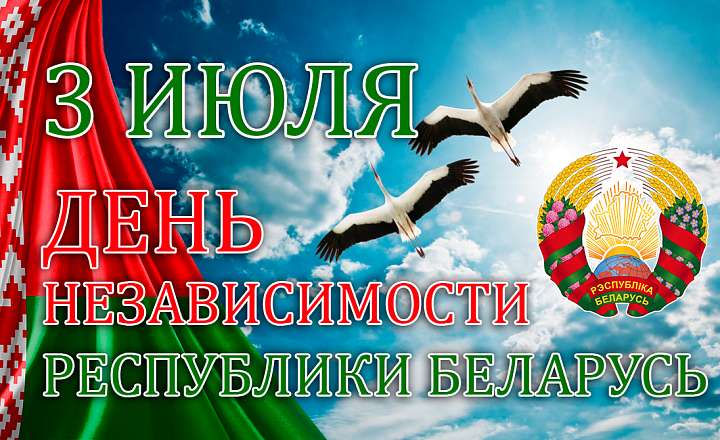 День Независимости в парке Горького – праздник для всей семьи!