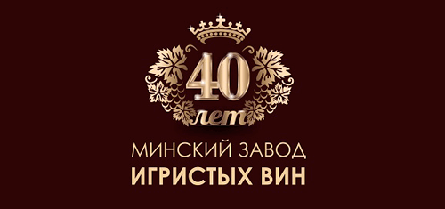 Сорок лет с Вами!
